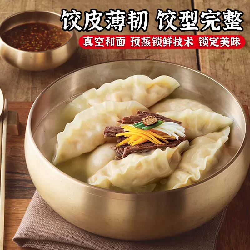 韩国希杰必品阁王饺子-韩式泡菜水饺品必阁b