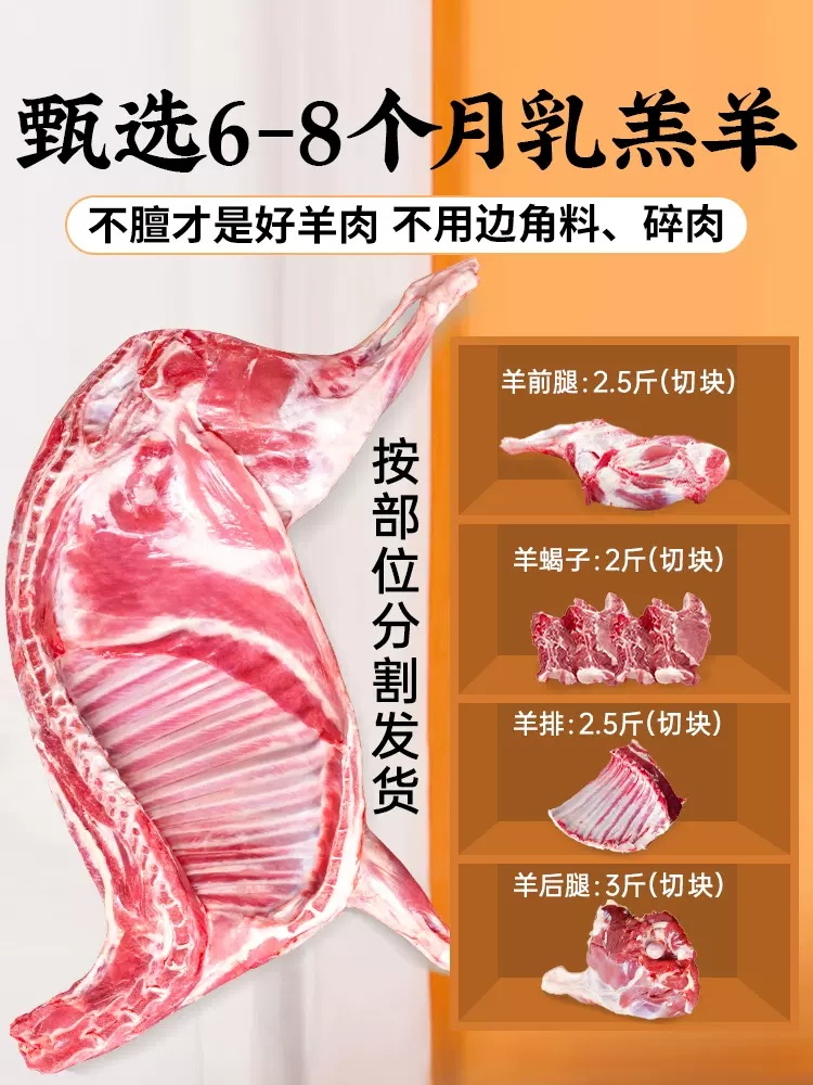 天猫羊食光旗舰店草原散养半只羊10斤羊肉新