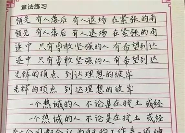 五天练字加盟费多少？